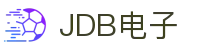 JDB电子 (中国)官方网站_JDB夺宝